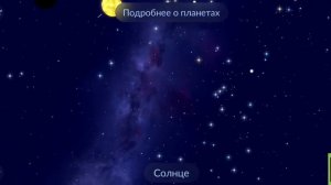 Легенда о Млечном пути