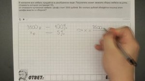 ? В магазине вся мебель продаётся в разобранном ... | ЕГЭ БАЗА 2018 | ЗАДАНИЕ 3 | ШКОЛА ПИФАГОРА
