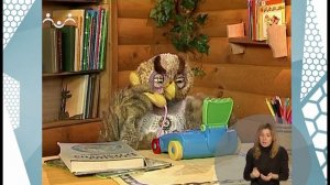 По секрету всему свету. Хлеб (сурдоперевод)