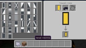 Тутор Как Сделать Флаг Российской Империи И Германской Империи? В Майнкрафте