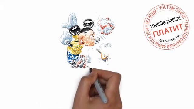 Как нарисовать Микки и Дональда с мячиком за 36 секунд смотреть онлайн