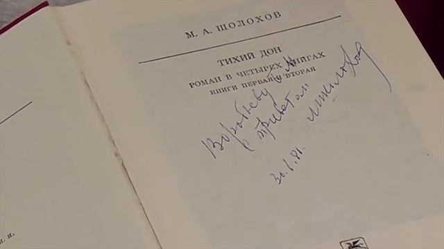 Такой родной Шолохов! смотреть онлайн