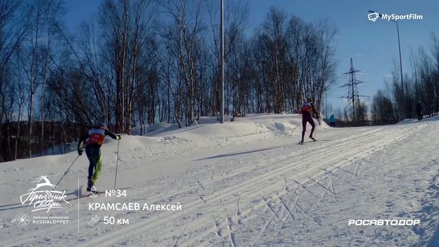 45 Мурманский Лыжный марафон | Марафон, 50км КРАМСАЕВ Алексей #34 смотреть онлайн