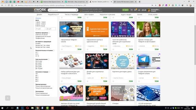 Как зарабатывать в кризис на фрилансе? / Обучение фотошопу / Фотошоп уроки смотреть онлайн