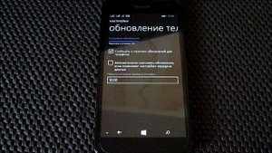 Как обновиться до Windows 10 Mobile?