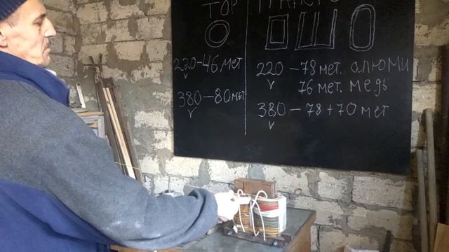 Расчет трансформатора за 1 минуту смотреть онлайн