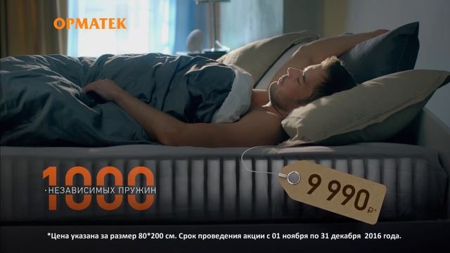 Хит сезона: матрас Millenium от ОРМАТЕК смотреть онлайн