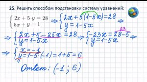 N 25 Алгебра 10 класс Колягин ГДЗ