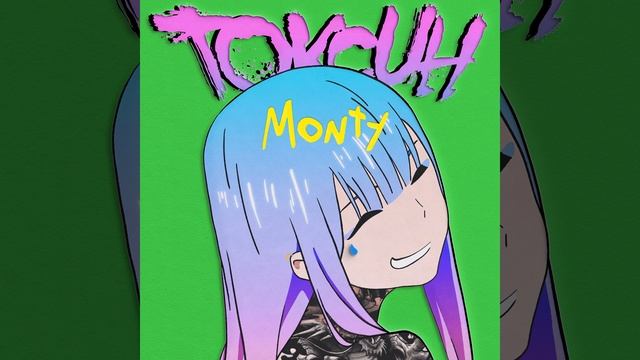 Токсин