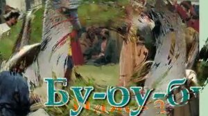 Ворон - Логоритмика