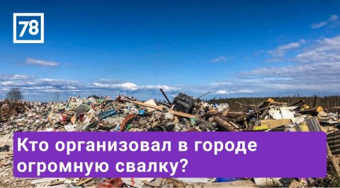 "Собиратели мусора". Программа "Телекурьер". Эфир от 26.05.22