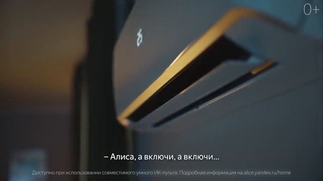 Яндекс.Станция: Первая в доме. Эпизод 0