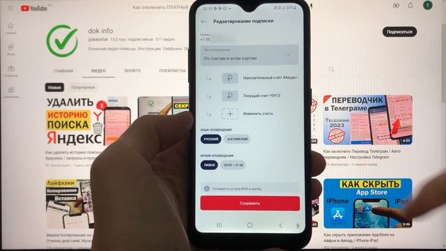 Как отключить Платные СМС уведомления Росбанк