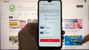 Как отключить Платные СМС уведомления Росбанк