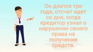 Срок исковой давности по кредитной карте | Сроки взыскания долга по кредитке | CashToday
