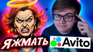 Яжмать На Авито | Меня КИНУЛ покупатель!