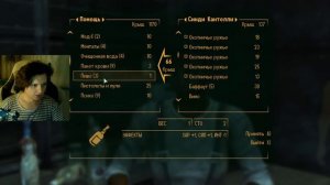 Fallout 3 - Билд мрази