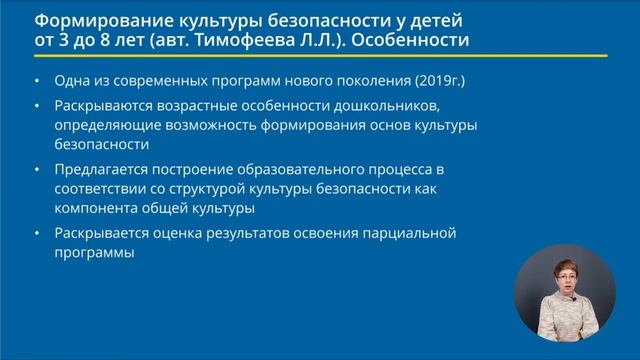 Анализ образовательных программ по формированию у детей дошкольного возраста нав.mp4