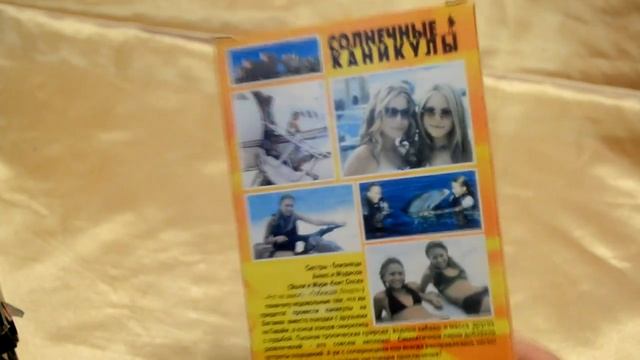 Мои видеокассеты | Часть 2 смотреть онлайн