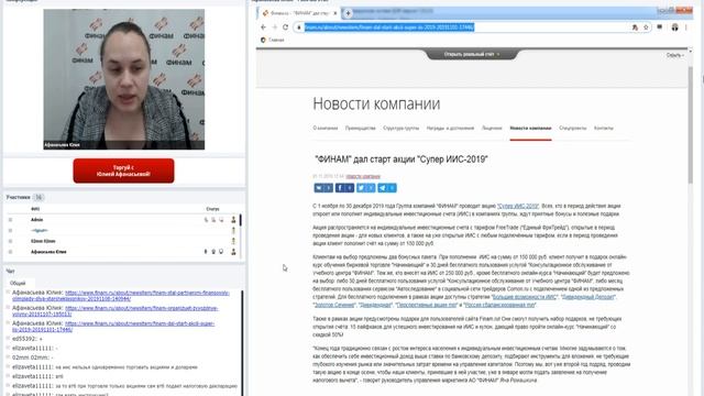 ФИНАМ. Будь в курсе! Брокерский дайджест смотреть онлайн