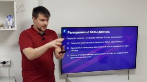 Базы данных. Введение.