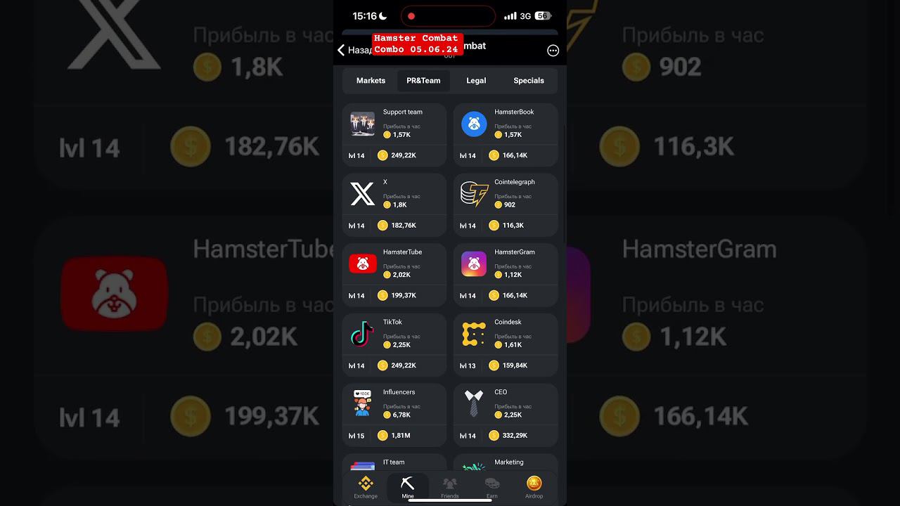 Hamster Combat Combo 05.06.24 смотреть онлайн