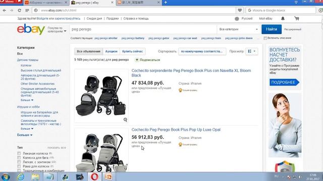 купить бу детскую прогулочную коляску