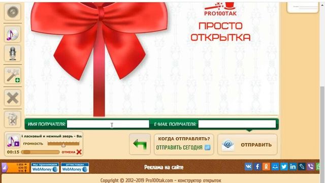 Как сделать музыкальную открытку смотреть онлайн