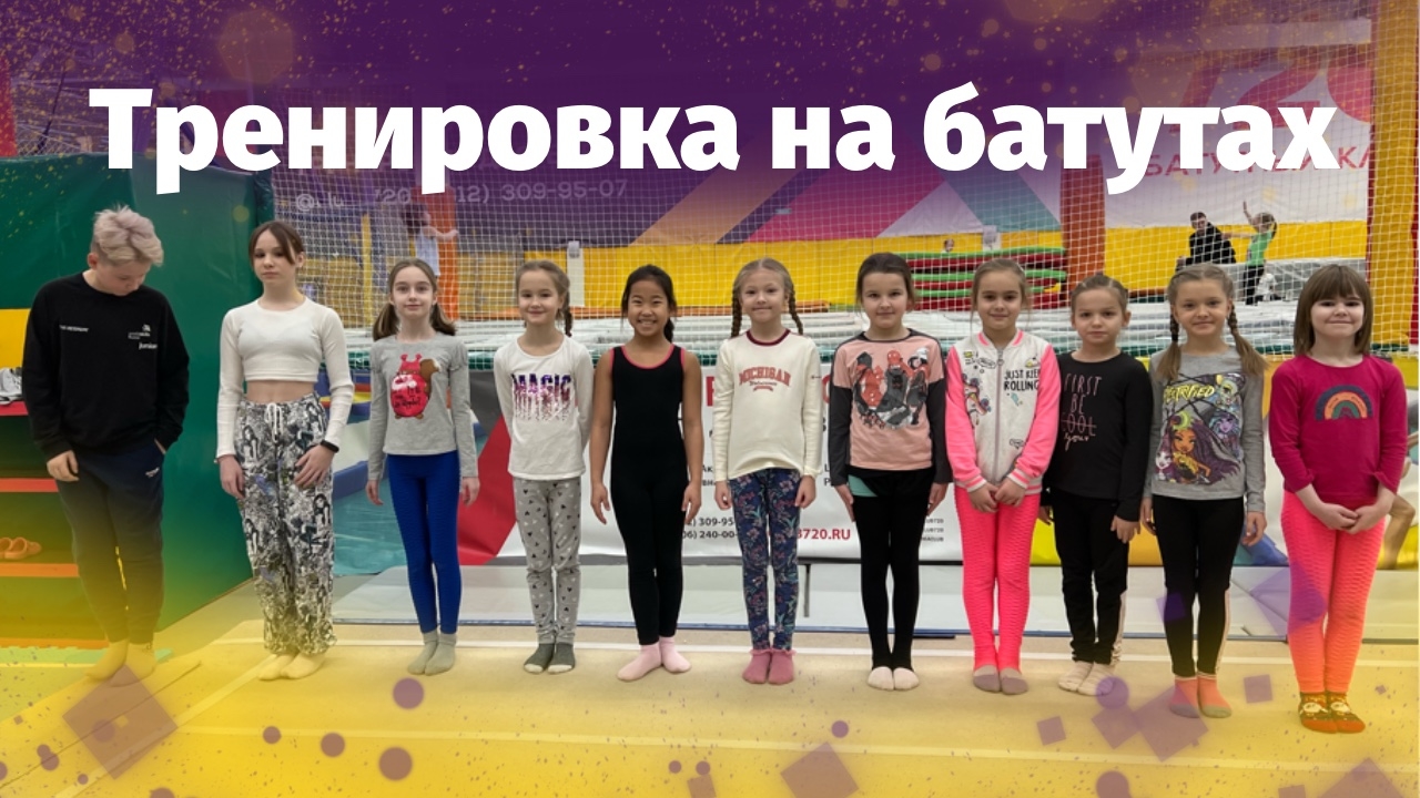 Sporttech io прыжки на батуте 2023