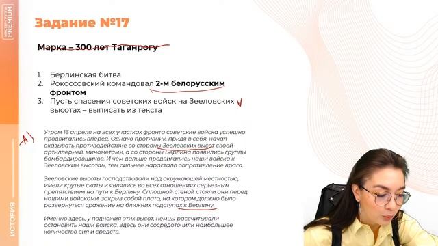 РАЗБОР ДОСРОЧНОГО ЕГЭ 2023 ПО ИСТОРИИ | ИСТОРИЯ | ЕГЭ 2023 смотреть онлайн