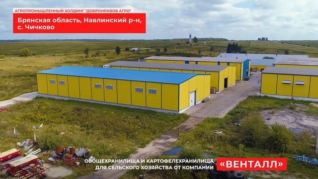 Быстровозводимые картофелехранилища