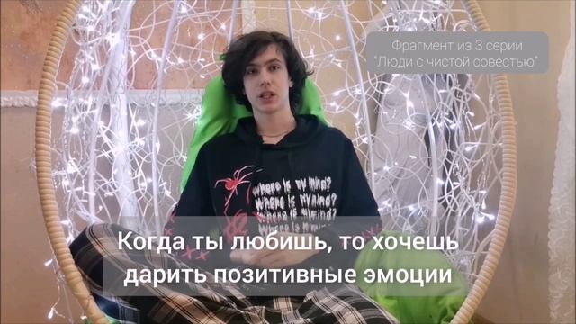 Что значит любить смотреть онлайн