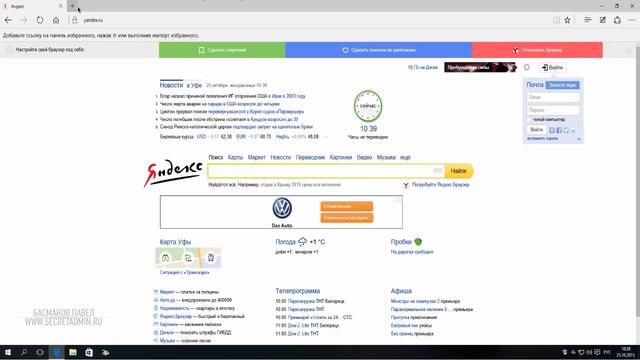 Как изменить браузер и поиск по умолчанию в Windows 10 смотреть онлайн