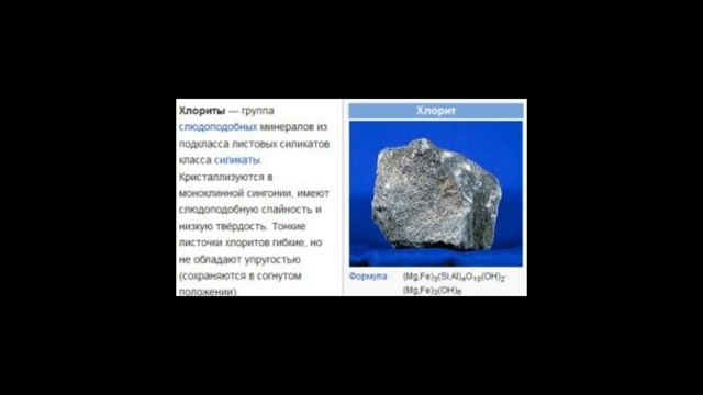 Талькохлорит для бани: обвалованный и колотый, свойства камня