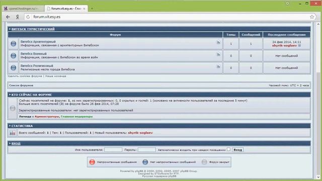 Презентация ресурса "Витебск Туристический" смотреть онлайн