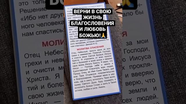 МОЛИТВА ПОКОЯНИЯ ОТ ГРЕХОВ