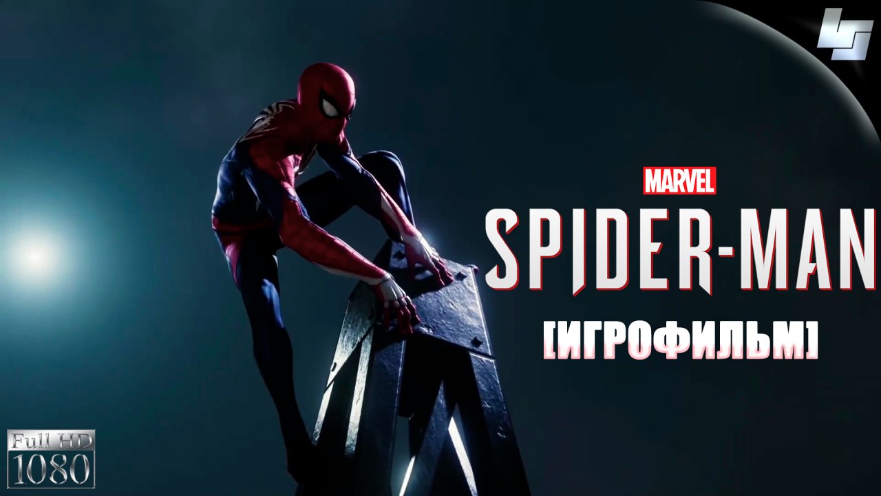 ИГРОФИЛЬМ Marvel's Spider-Man (Русская озвучка)