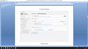 Что нужно настроить сразу после установки Windows 11