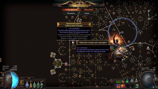 Path of exile. Guardian LL AURA STACK SYNDICATE OPERATIVE. Дед- Защитник стак аур Разведчики Синдик смотреть онлайн