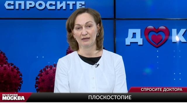 Опасно ли плоскостопие? // Спросите доктора