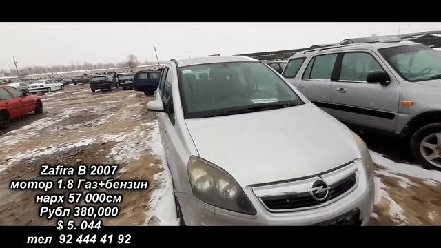 Авторынок Худжанд /  мошинбозори Худжанд /   ( ЗАФИРАХО )