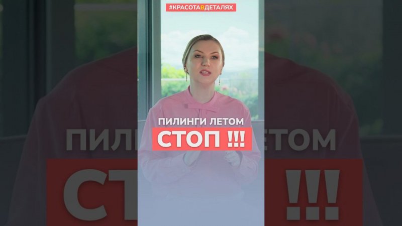 Пилинги летом СТОП: Тайны кожи, которые вы не знали!