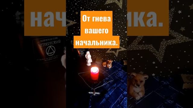 От гнева вашего начальника.