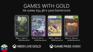 Бесплатные игры по подписке xbox live gold на 1 июля 2022