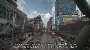 Как добраться до аэропорта Дон Муанг из Бангкока или аэропорта Суварнабхуми в 2020
