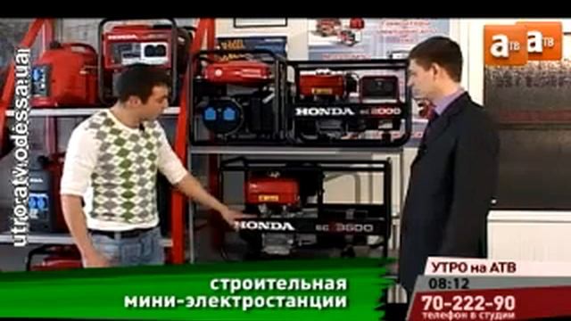 Строительная мини-электростанция Honda