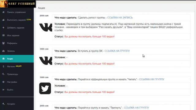 YTMONSTER Бесплатный сервис по раскрутки Ютуб канала
