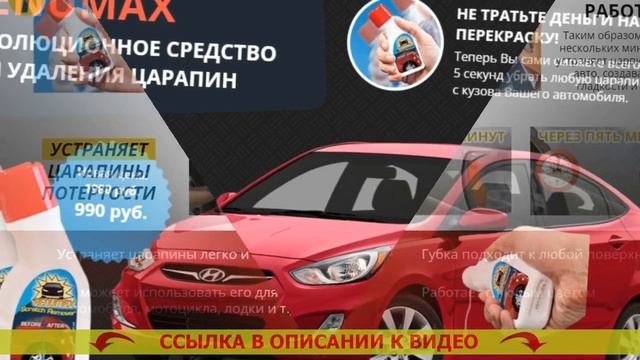 Царапины на машине как удалить