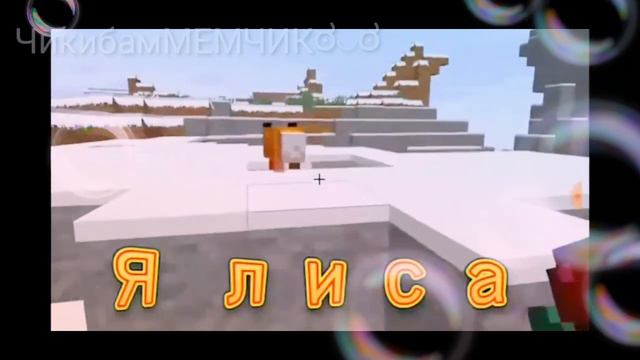 #2 Чикибамбони,Мимозыря,Крипер и Алекс обсуждают мем смотреть онлайн