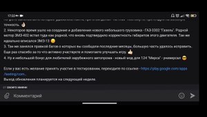 ОБНОВЛЕНИЕ В РЕТРО ГАРАЖ!! ГАЗЕЛЬ И САЛОНЫ!! БЕТА ТЕСТ ДЛЯ ВСЕХ!!